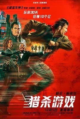 《逆行人生》海报